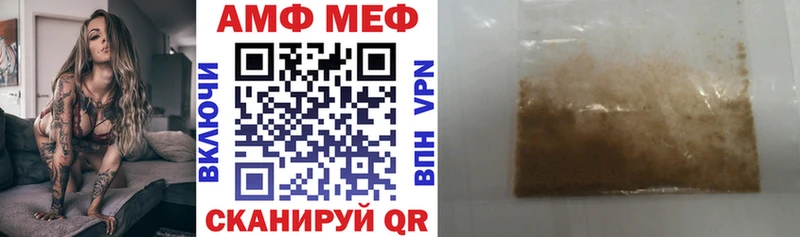 mega Лабинск АМФЕТАМИН Розовый