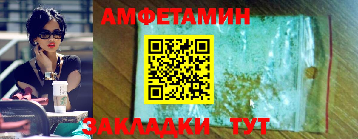 Amphetamine Premium  Вход с VPN  Амфетамин  Amphetamine  Лабинск 
