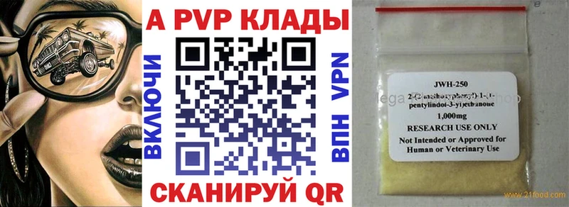 цена   Лабинск  A-PVP кристаллы 