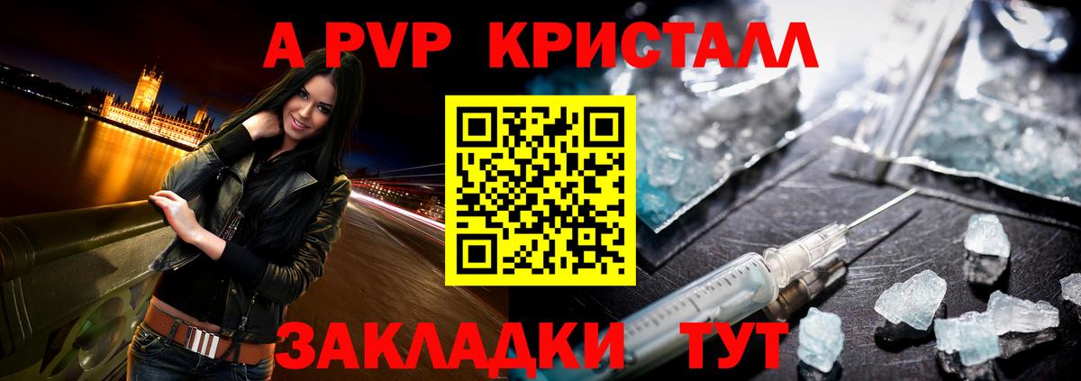 A PVP мука Лабинск