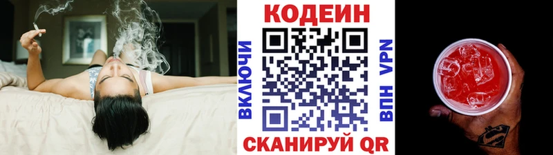 Codein Purple Drank  mega зеркало  Лабинск 
