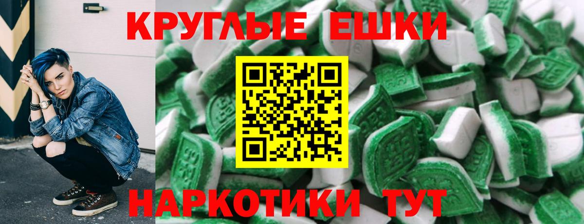 ЭКСТАЗИ  ЭКСТАЗИ VHQ  Лабинск  Вход с VPN  ЭКСТАЗИ Дубай 