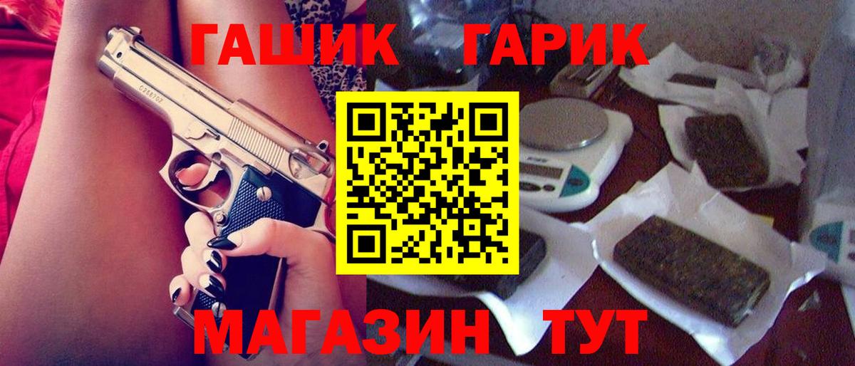Лабинск  ГАШ Cannabis  Гашиш  Вход с VPN  ГАШИШ хэш 