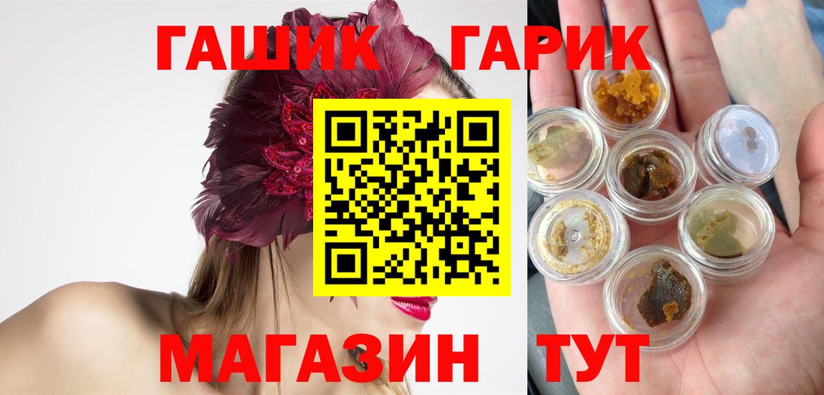 ГАШИШ Ice-O-Lator Лабинск