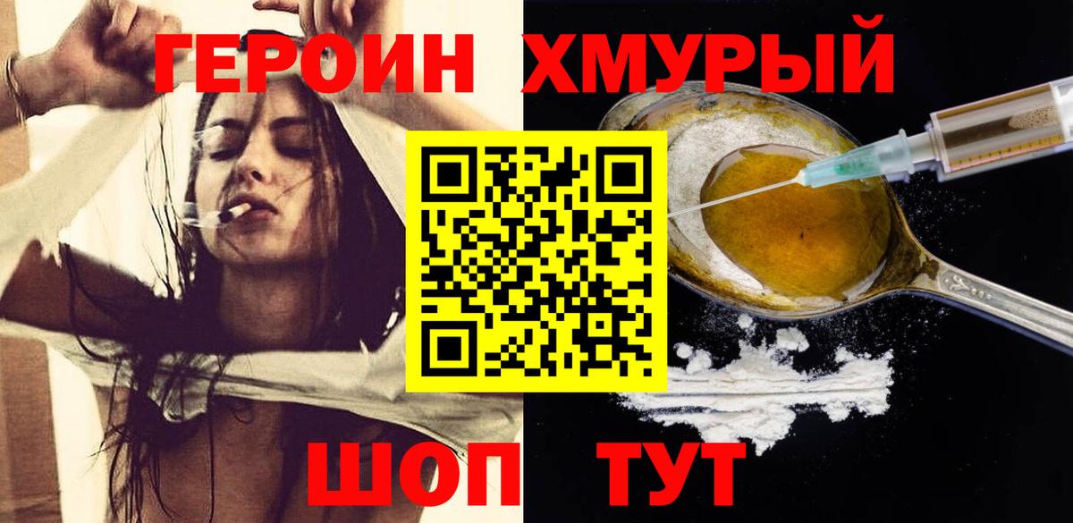 ГЕРОИН гречка Лабинск