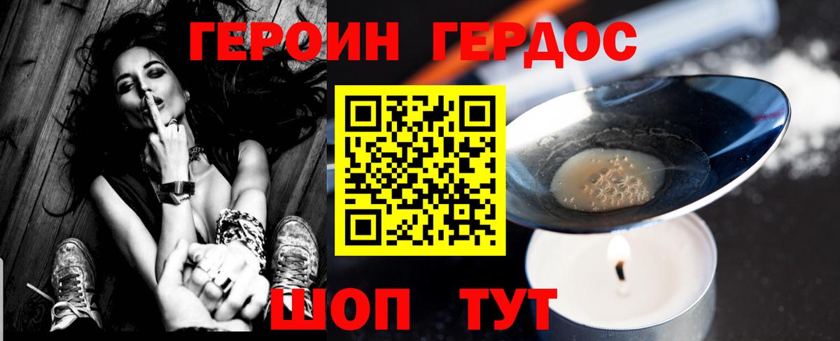 Лабинск  ГЕРОИН афганец  Вход с VPN 