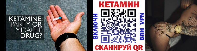 где продают   дарк нет какой сайт  Кетамин ketamine  Лабинск 