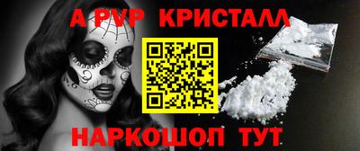 альфа пвп Гагарин