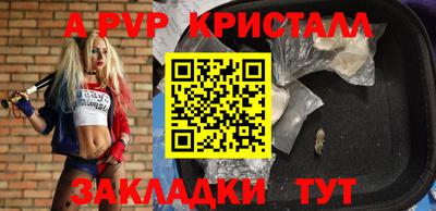 альфа пвп Гагарин
