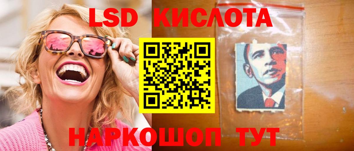 LSD-25 экстази ecstasy  Вход с VPN  ЛСД экстази  ЛСД экстази кислота  Лабинск 