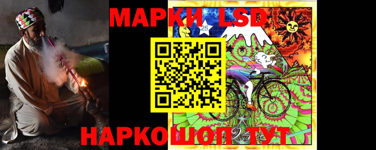 LSD-25 экстази ecstasy Лабинск