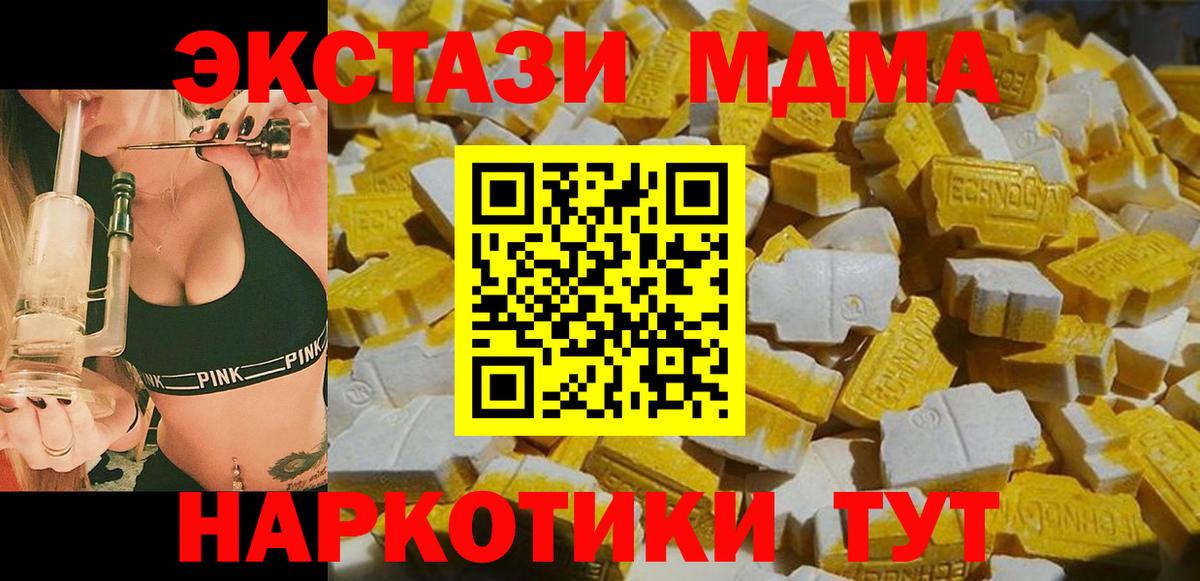 MDMA Molly  МДМА кристаллы  Вход с VPN  Лабинск 
