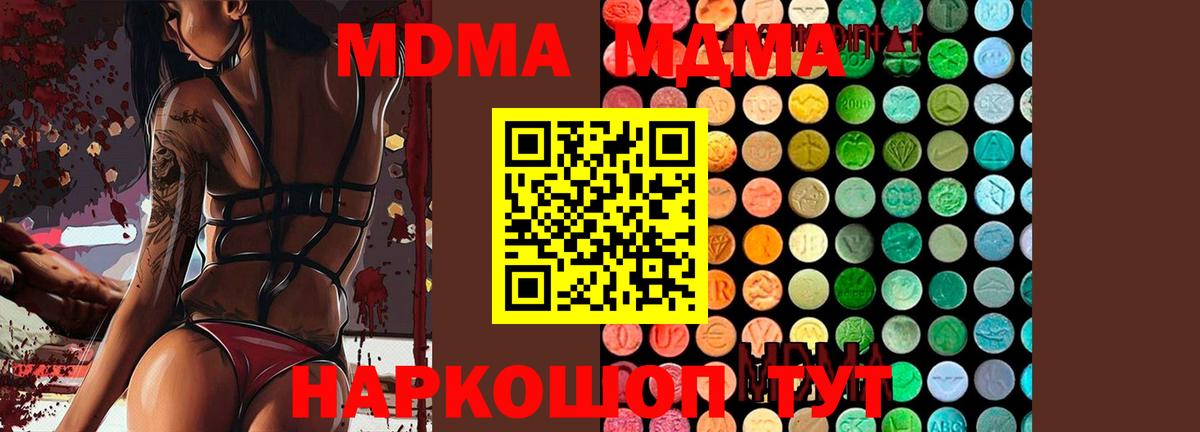 MDMA кристаллы Лабинск