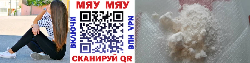 Мефедрон VHQ  где продают наркотики  Лабинск 