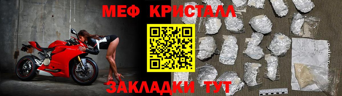 Меф мука Лабинск