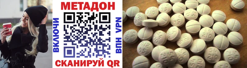 Метадон methadone  Лабинск 