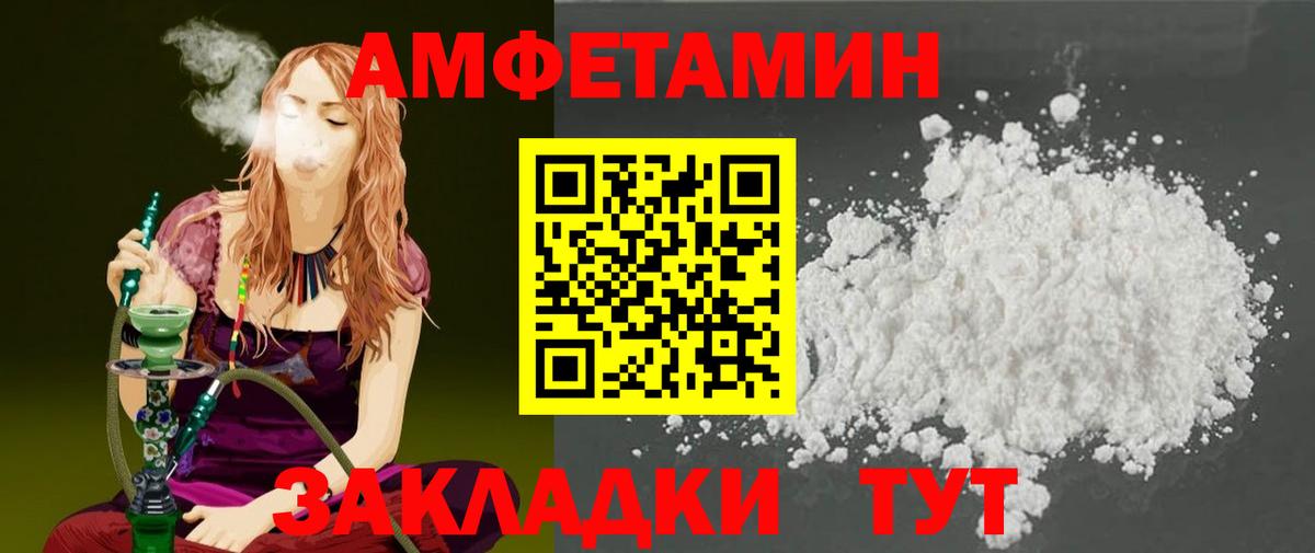 Первитин пудра Лабинск