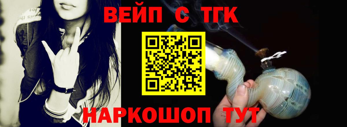 ТГК концентрат Лабинск