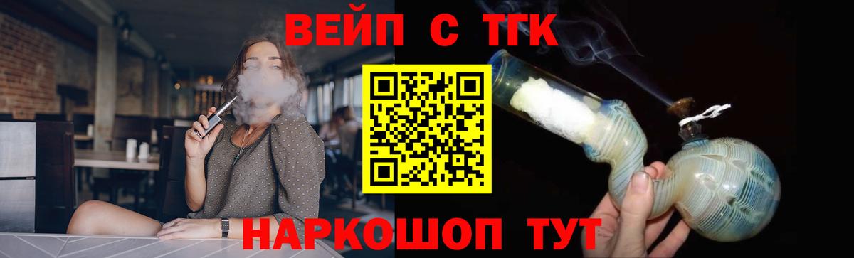 Дистиллят ТГК вейп  ТГК гашишное масло  Вход с VPN  Лабинск 