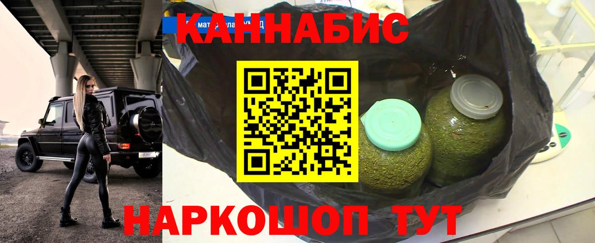 Конопля Amnesia Лабинск